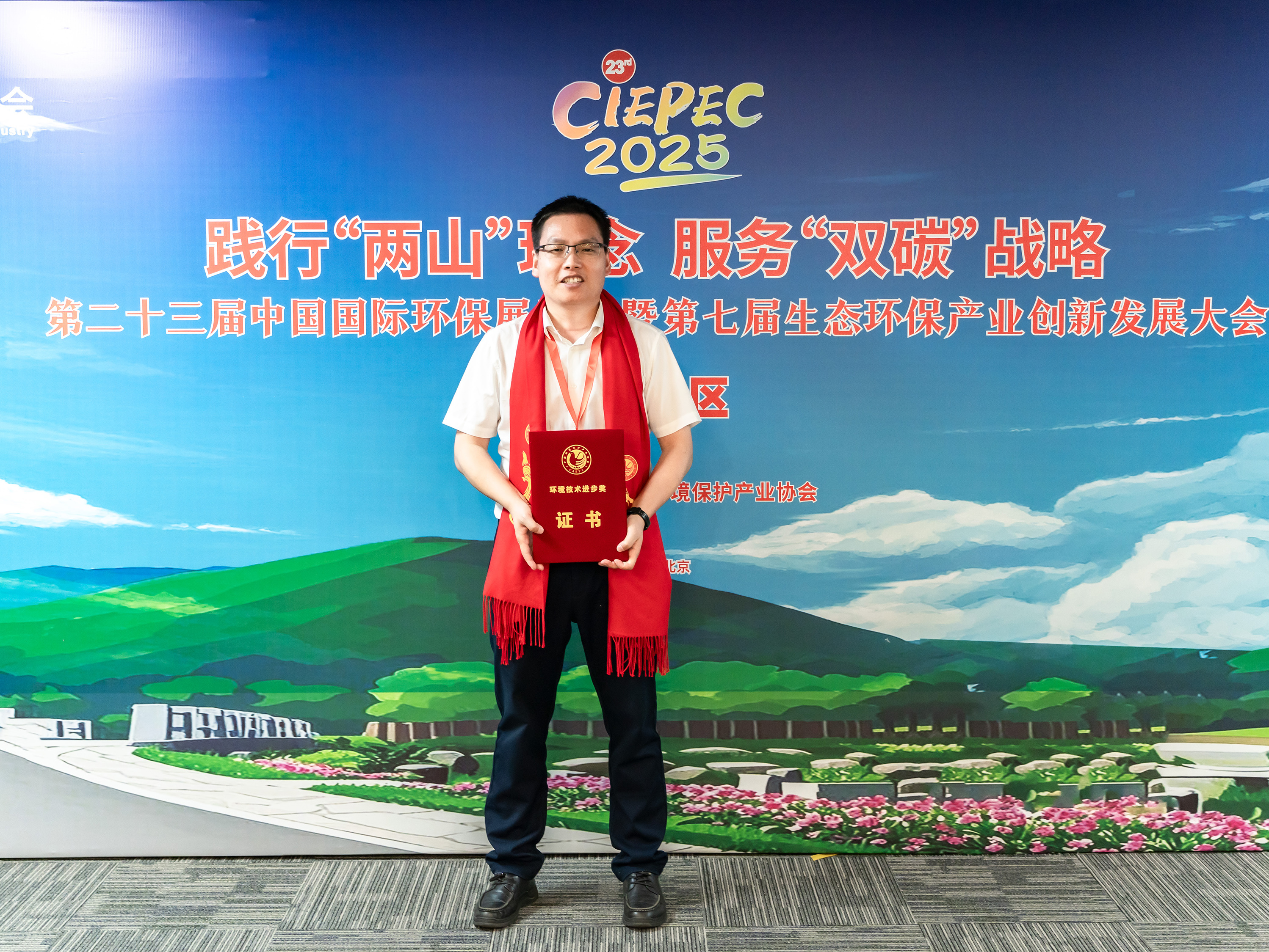 荣耀时刻！菲律宾j9集团环保斩获中环协2024年度环境技术进步奖二等奖！